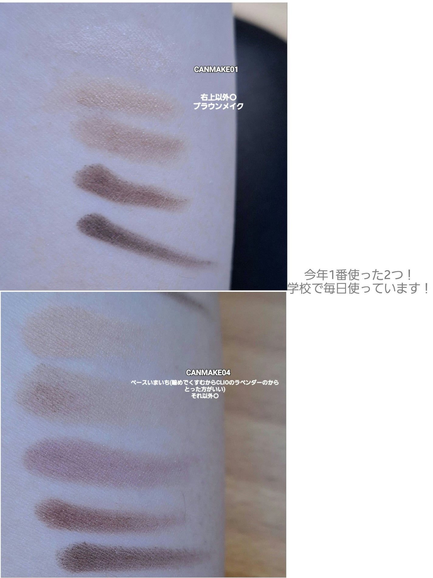 ジューシーピュアアイズ/キャンメイク/アイシャドウパレットを使ったクチコミ(5枚目)