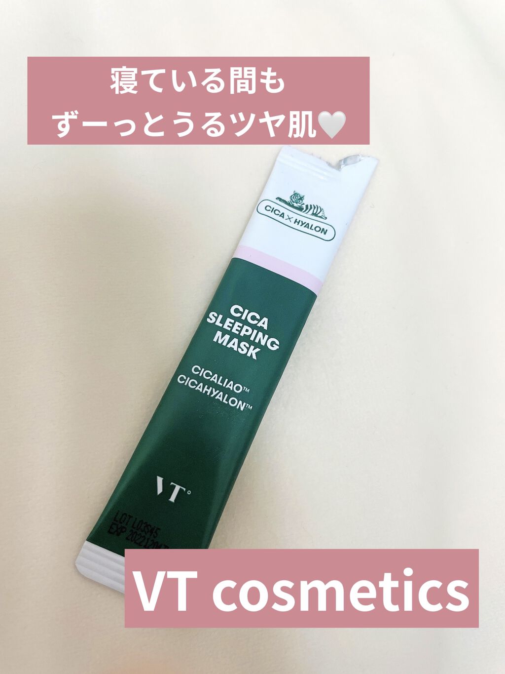 CICA スリーピングマスク/VT/シートマスク・パックを使ったクチコミ（1枚目）