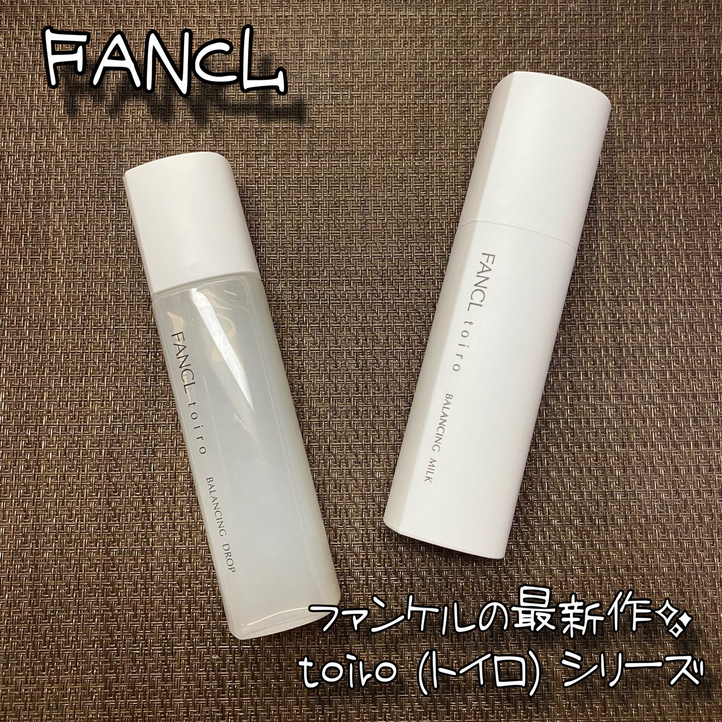 トイロ バランシングドロップ<医薬部外品>(化粧液)/ファンケル/化粧水を使ったクチコミ(1枚目)