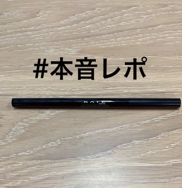  #本音レポ 
KATE リアルアイズプロデューサー
大きくなってますか🤔❓
説明書通りに描いてみました😊
技量０で使いこなせず🥺💦
拡張できているかよく分からなかった🤦‍♀️💦

でも拡張プラスピンク