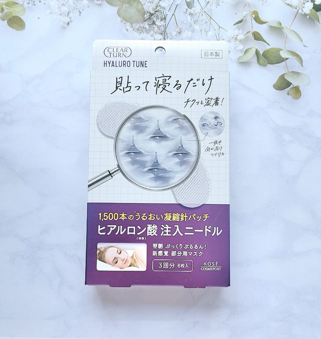 クリアターン ヒアロチューン マイクロパッチ 1500 3回分/クリアターン/シートマスク・パックを使ったクチコミ（1枚目）