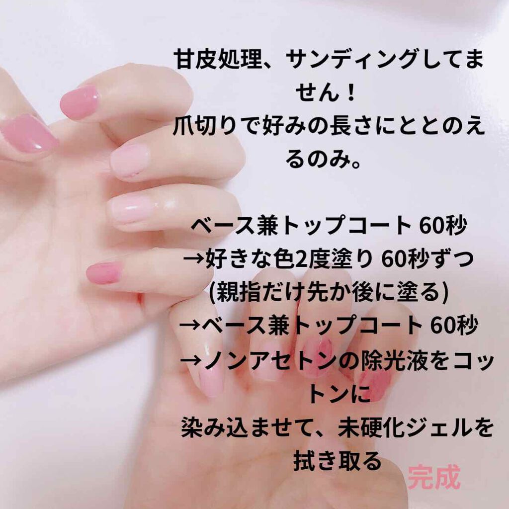 ジェルネイル（ライト対応）/セリア/ジェルネイルを使ったクチコミ（2枚目）