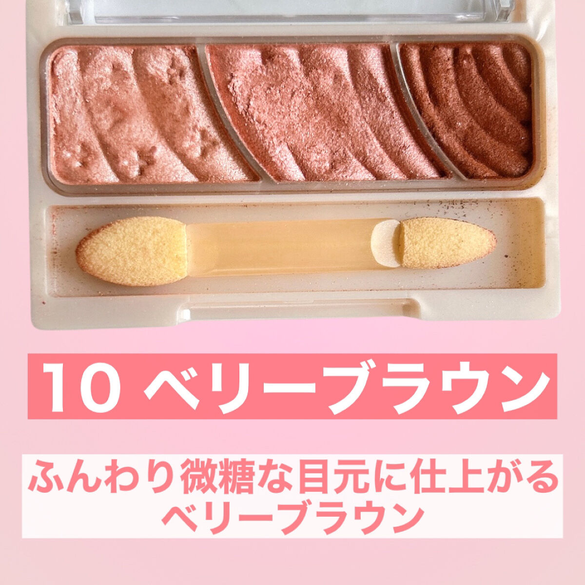 トーンアップアイシャドウ/CEZANNE/アイシャドウパレットを使ったクチコミ（3枚目）