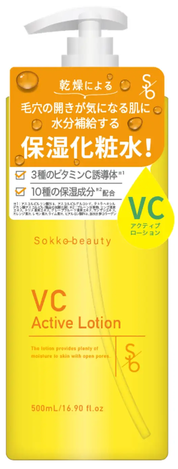 ＶＣ アクティブローション sokko beauty