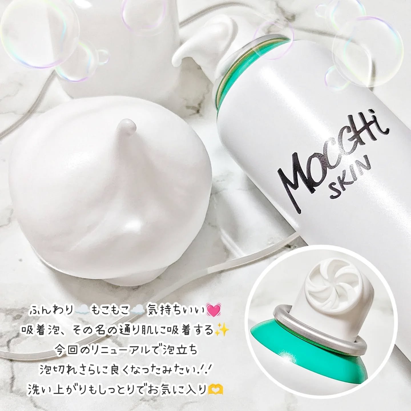 モッチスキン 吸着泡洗顔/MoccHi SKIN/泡洗顔を使ったクチコミ（2枚目）