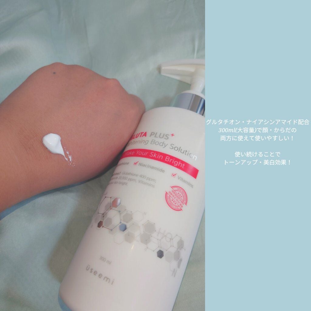 グルタプラスホワイトニングボディソリューション/Useemi/ボディローションを使ったクチコミ(2枚目)