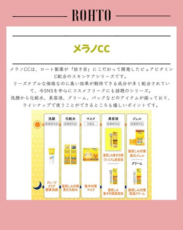 薬用しみ対策 美白乳液【医薬部外品】/メラノCC/乳液を使ったクチコミ（2枚目）