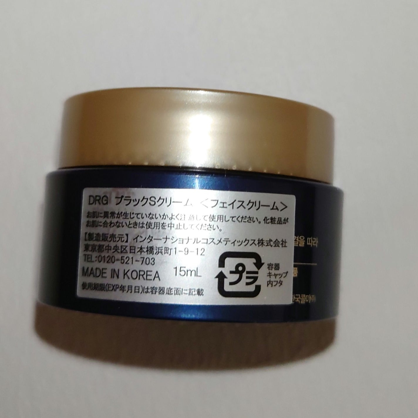 ブラックスネイル クリーム/Dr.G/フェイスクリームを使ったクチコミ(3枚目)