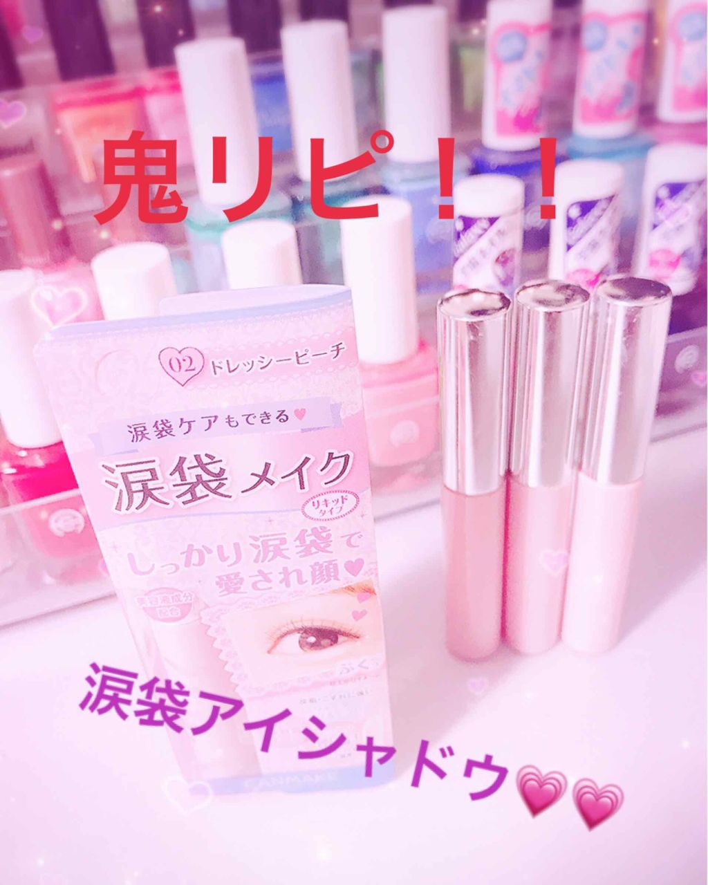 ライティングリキッドアイズ/キャンメイク/リキッドアイシャドウを使ったクチコミ(1枚目)