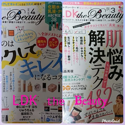 LDK the Beauty 2020年4月号/LDK the Beauty/雑誌を使ったクチコミ(1枚目)