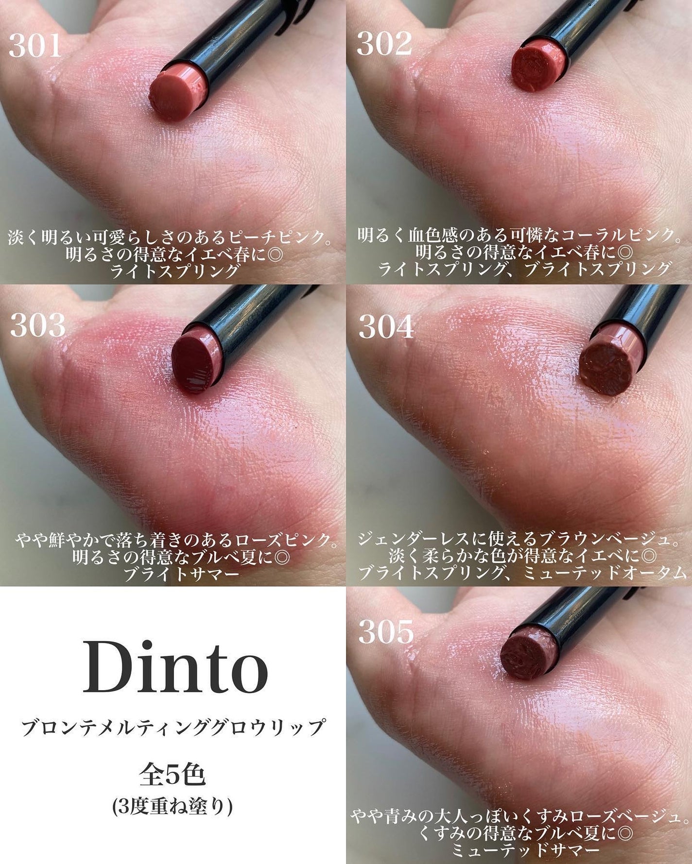 メルティンググロウリップバーム/Dinto/リップバームを使ったクチコミ(4枚目)