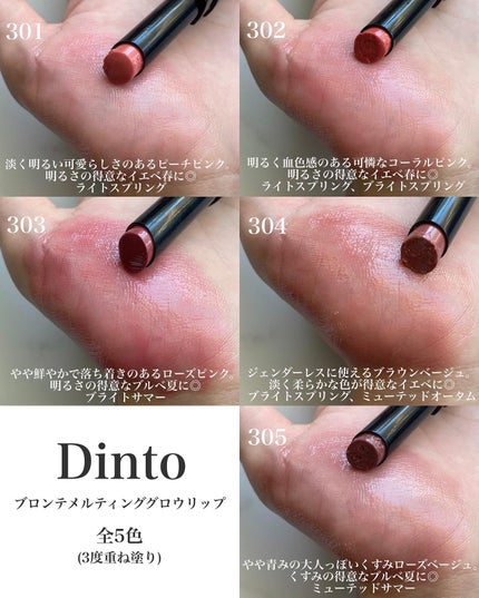 メルティンググロウリップバーム/Dinto/リップバームを使ったクチコミ(4枚目)