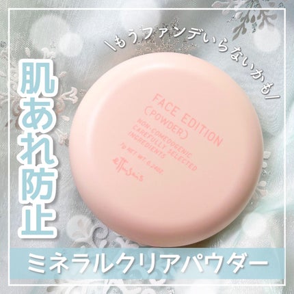 エテュセ フェイスエディション(パウダー)/ettusais/プレストパウダーを使ったクチコミ(1枚目)
