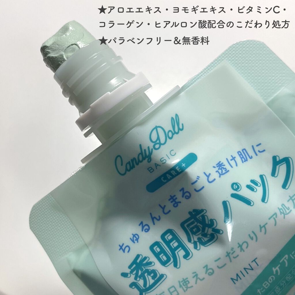 ブライトピュアクリーム/CandyDoll/化粧下地を使ったクチコミ(3枚目)