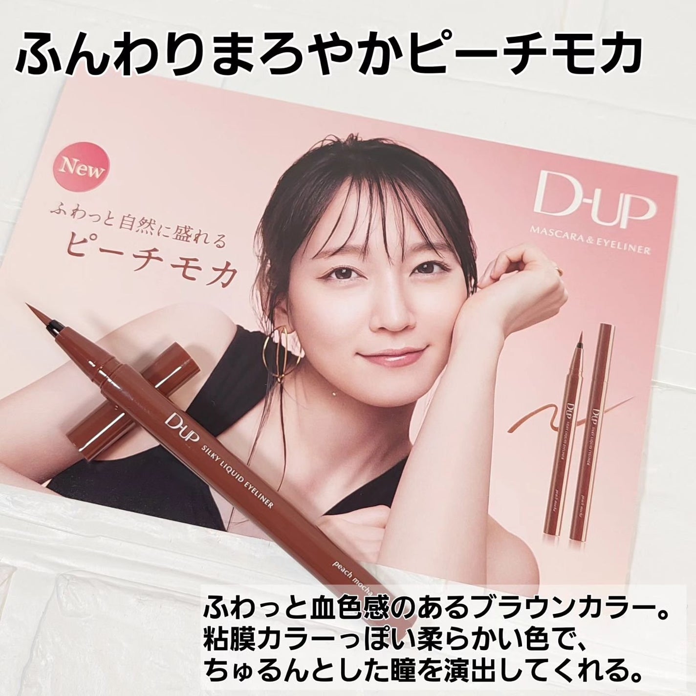 シルキーリキッドアイライナーWP/D-UP/リキッドアイライナーを使ったクチコミ(2枚目)