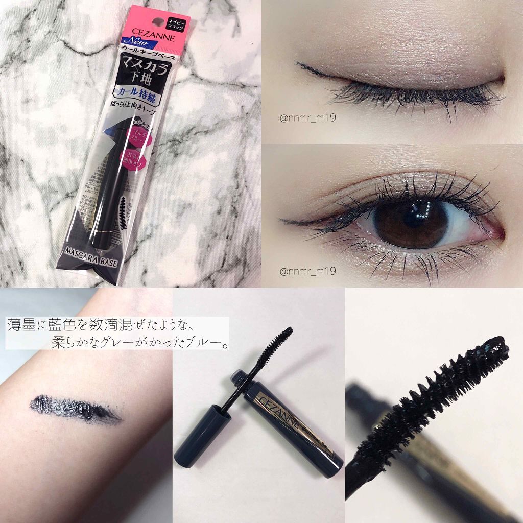 カールキープベース/CEZANNE/マスカラ下地を使ったクチコミ（1枚目）