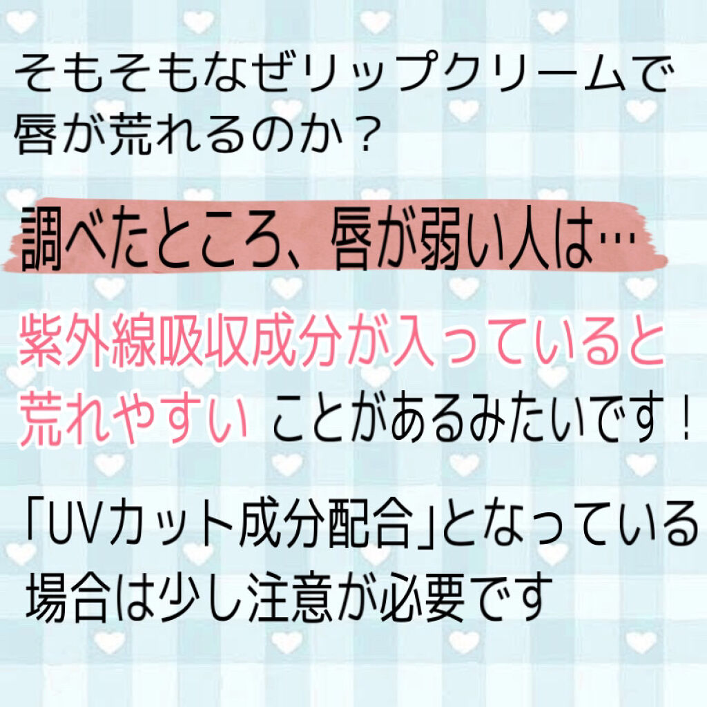 DHC 薬用リップクリーム/DHC/リップクリームを使ったクチコミ（2枚目）