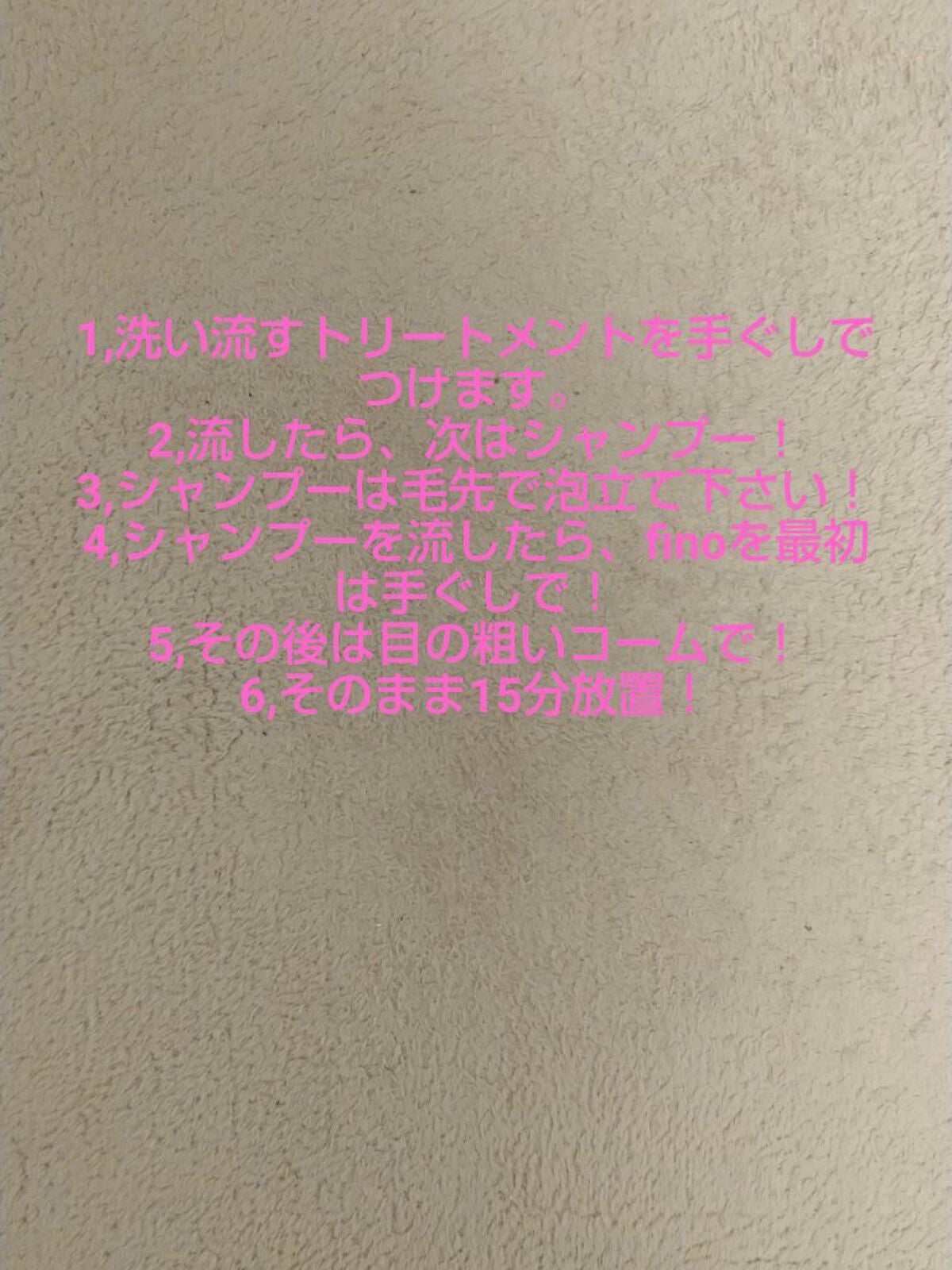 フィーノ プレミアムタッチ 濃厚美容液ヘアマスク/フィーノ/ヘアマスク・ヘアパックを使ったクチコミ(2枚目)