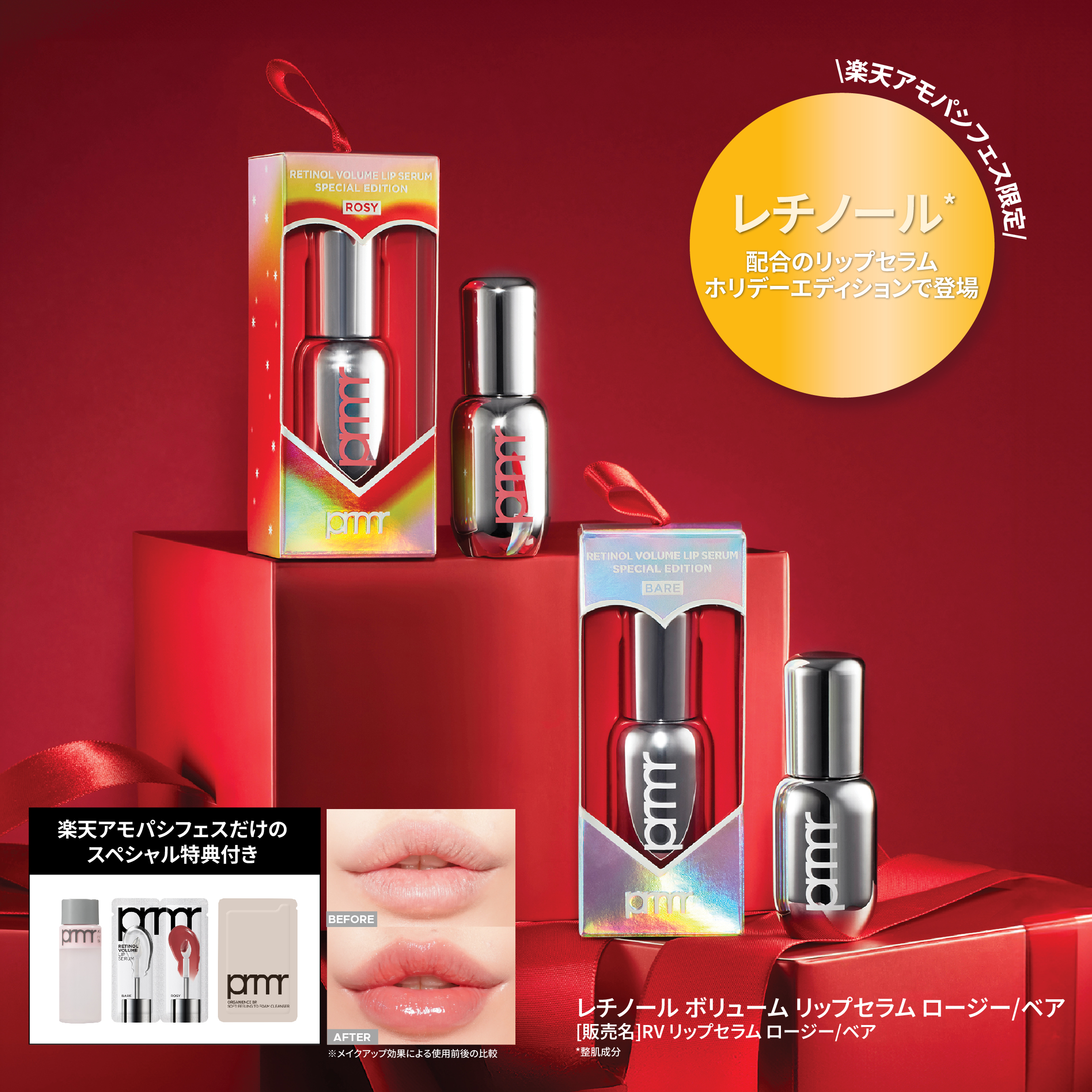 ユース ラディアンス ビタチノール セラム/primera/美容液を使ったクチコミ（2枚目）