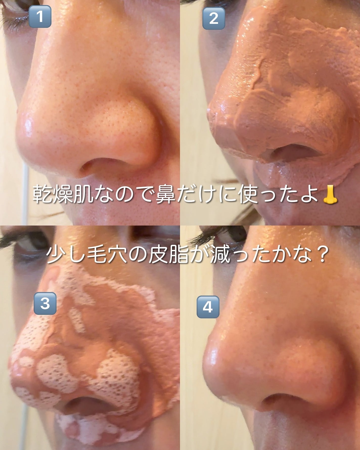 カロテン毛穴レスクレイパック/APRILSKIN/洗い流すパック・マスクを使ったクチコミ(4枚目)