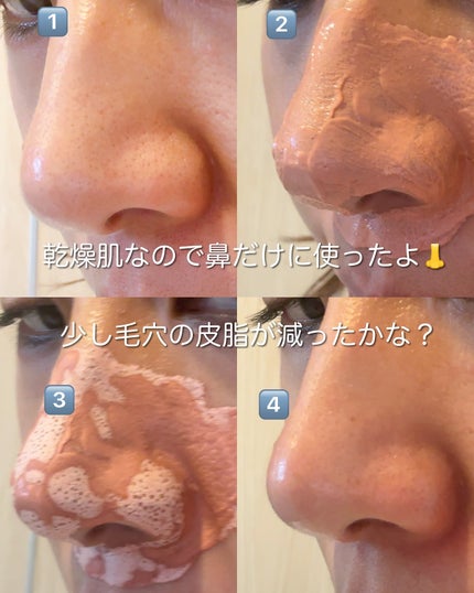 カロテン毛穴レスクレイパック/APRILSKIN/洗い流すパック・マスクを使ったクチコミ(4枚目)