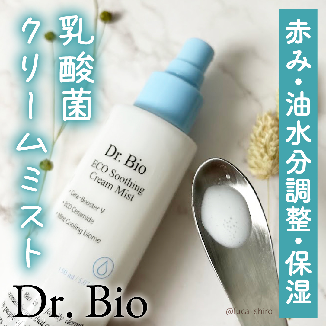 エコスージングクリームミスト/Dr.Bio/ミスト状化粧水を使ったクチコミ（1枚目）