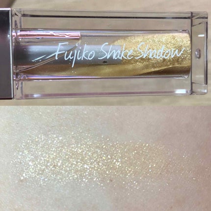 フジコシェイクシャドウ/Fujiko/リキッドアイシャドウを使ったクチコミ(4枚目)