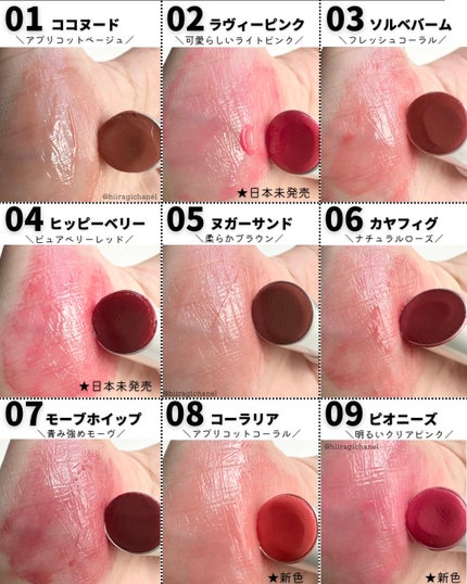 グラスティングメルティングバーム/rom&nd/リップバームを使ったクチコミ(4枚目)