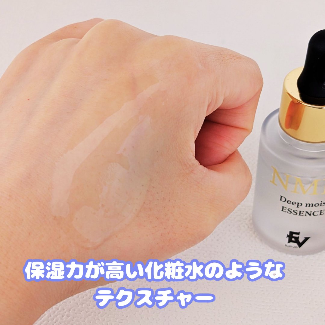 NMNディープモイストエッセンス｜ハートランド株式会社の口コミ