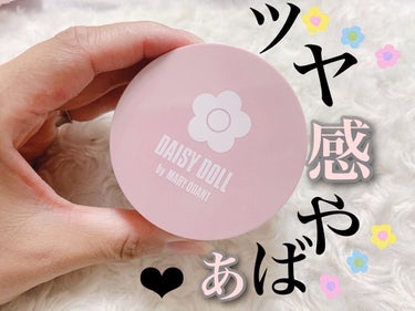 🌼🌼🌼

 
 
＼かわいい♡超優秀パウダー発見／
 
MARY QUANTのセカンドブランド
 
“DAISY DOLL by MARY QUANT”
デイジードール　ルースパウダー
 
 

 
 
 
おなじみのお花のマークがかわいい❤︎
ルースタイプのフェイスパウダーです。
 
なりたい肌の質感で３種類の中から選べます☝️
 
01：透明感のある素肌っぽさを演出するトランスルーセント 
02：⽴体感のある華やかなツヤ肌に仕上げるグロウ 
03：厚塗り感がなくナチュラルなカバー⼒のセミマット
 
わたしは、02：⽴体感のある華やかなツヤ肌に仕上げるグロウ をチョイス💛
 
 
パウダーは、白浮きなど粉っぽさなどは気にならず、肌になじんでくれます。
粒子が細かくまるで肌に溶け込むよう…
つけ心地も軽い👏
 
ネットシフターを採用しているので細かい網目から
均一に粉をとることができるので塗りムラにもなりにくかったです‼︎
 
 
なんといってもつけたときのツヤ感がすごい✨
 
 
本当にかわいいなああああああ😘💋

 
 
#デイジードール #ルースパウダー＃マリクワ＃マリークワント#DAISYDOLL＃MARYQUANT#パウダー#フェイスパウダー#ベースメイク#ファンデーション#プチプラコスメ#コスメレビューの画像 その0