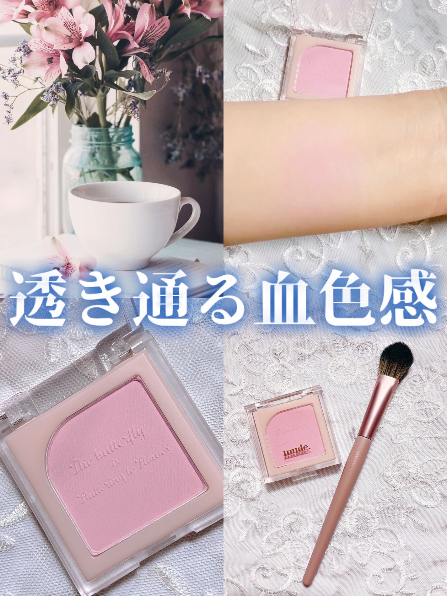 フラッターブラッシャー/mude./パウダーチークを使ったクチコミ(1枚目)
