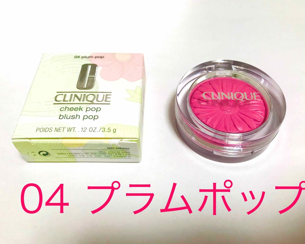 チーク ポップ/CLINIQUE/パウダーチークを使ったクチコミ（1枚目）