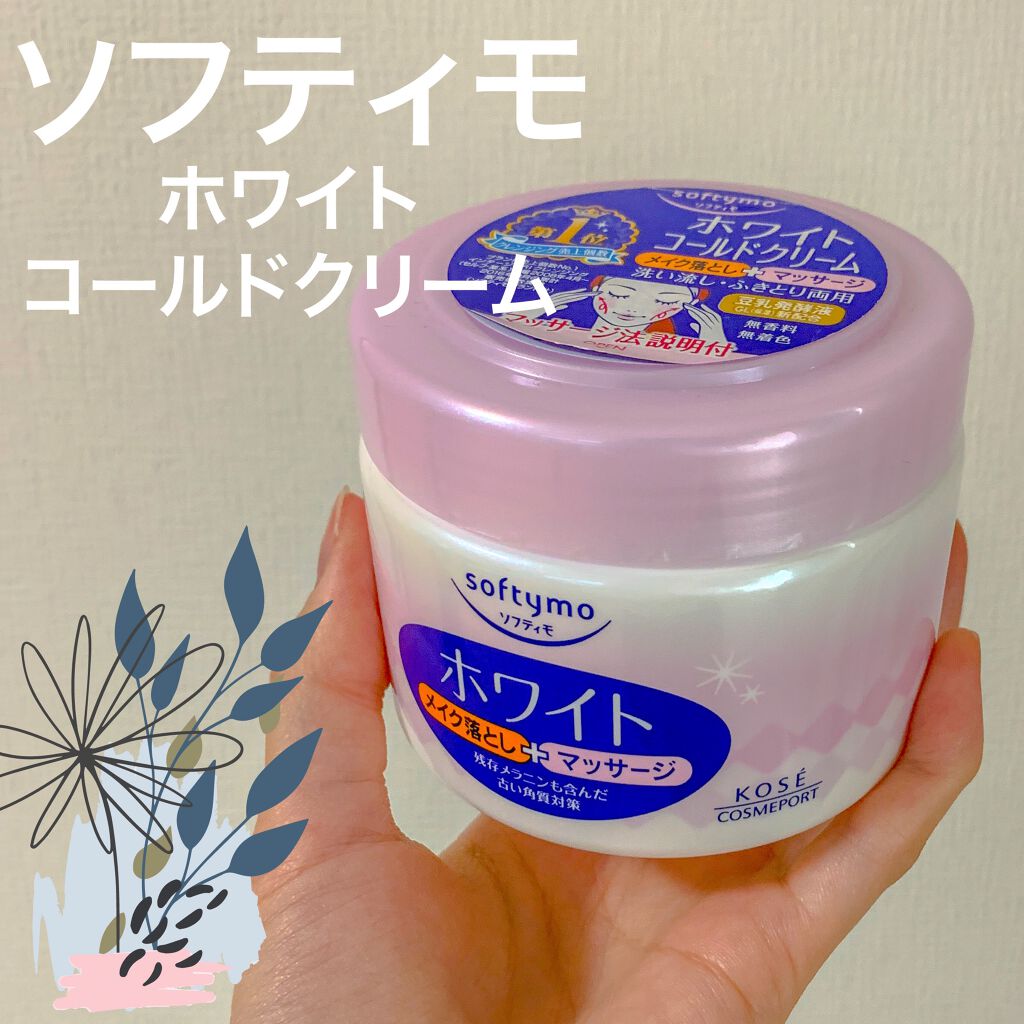 ホワイト コールドクリーム/ソフティモ/クレンジングクリームを使ったクチコミ(1枚目)