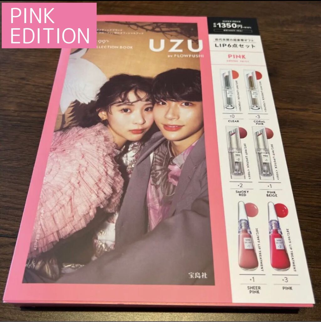 38°C / 99°F Lipstick <TOKYO>/UZU BY FLOWFUSHI/口紅を使ったクチコミ(8枚目)