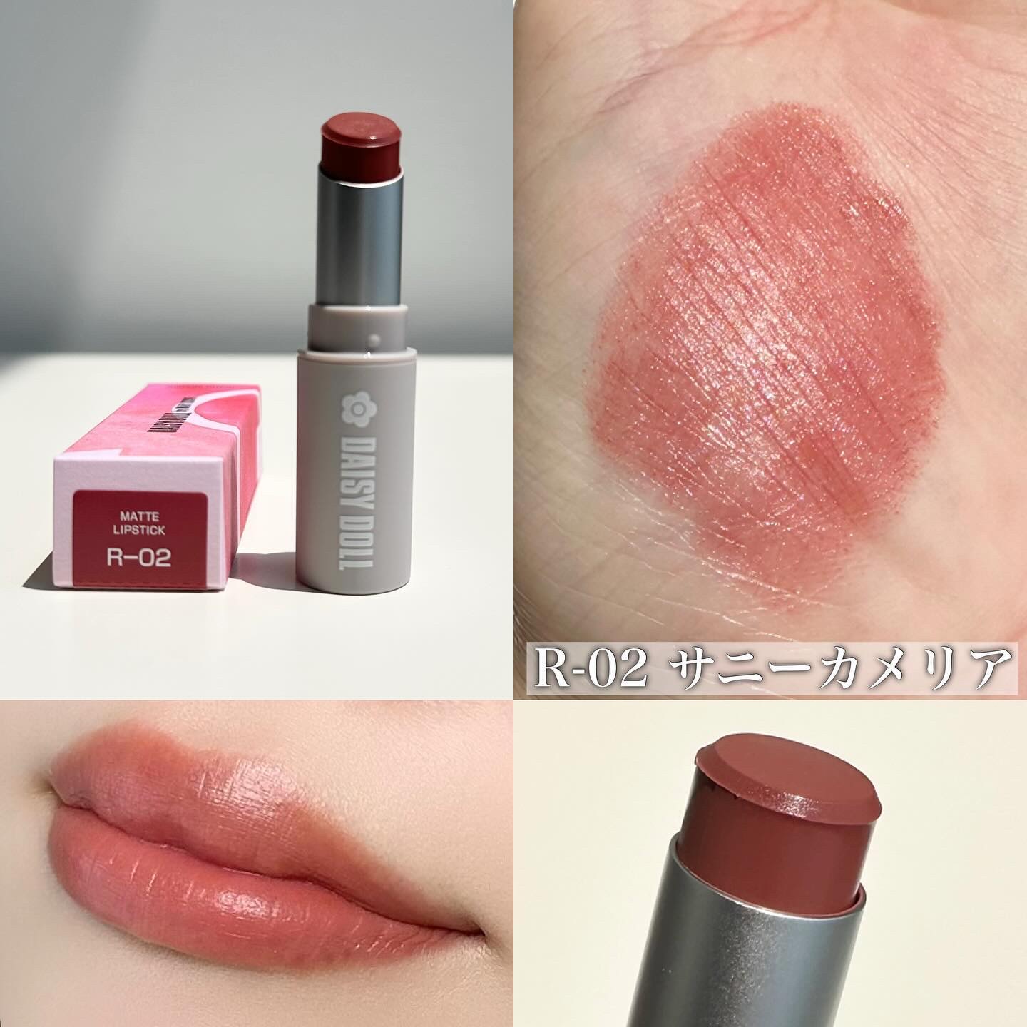 マットリップスティック/DAISY DOLL by MARY QUANT/口紅を使ったクチコミ（3枚目）