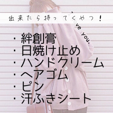 きなこ🕊フォロバします on LIPS 「好きな人がいる人集まれ🙌自分のモチベーションも上がるし好きな人..」（3枚目）