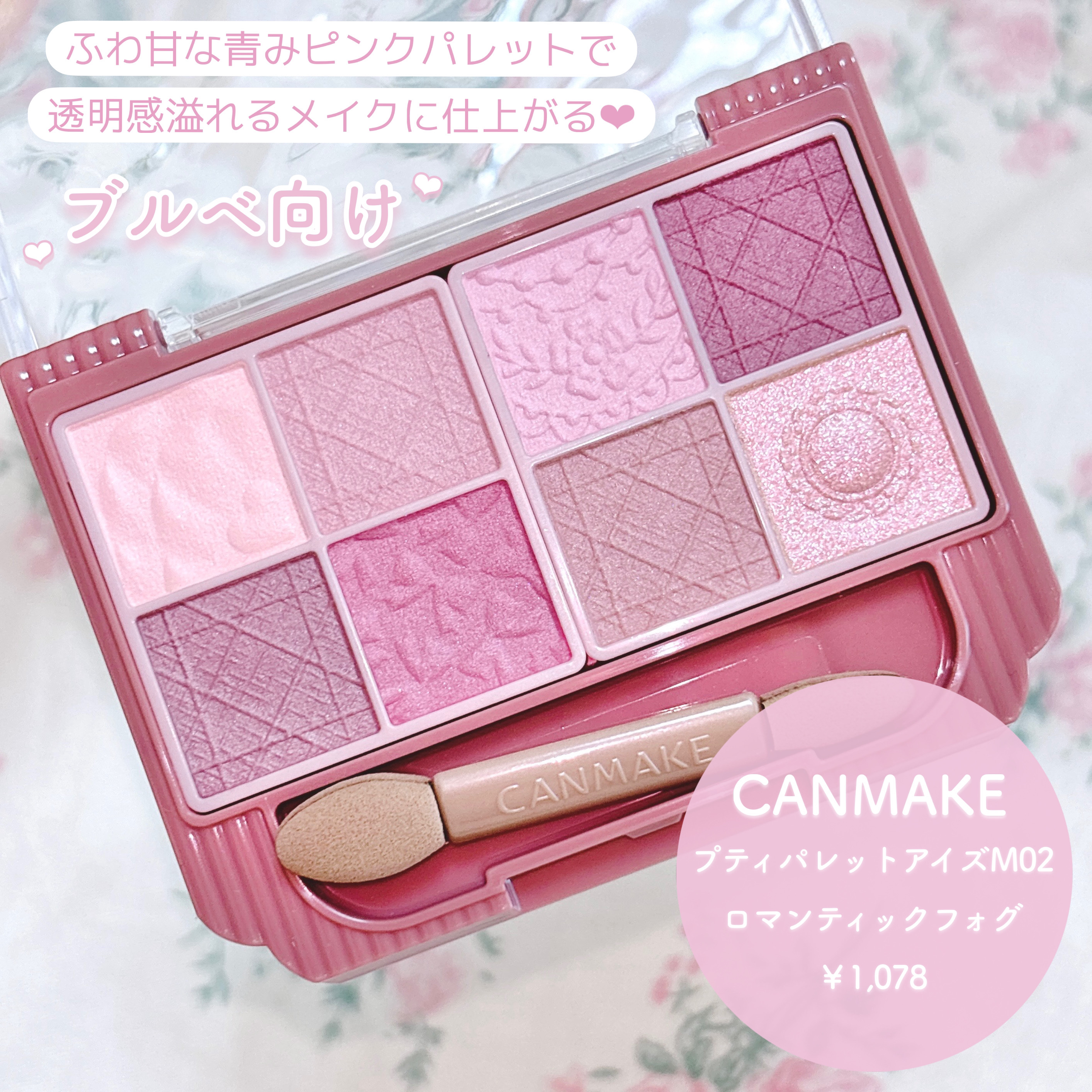 プティパレットアイズ（マットタイプ）/キャンメイク/パウダーアイシャドウを使ったクチコミ（2枚目）