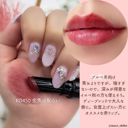 ネンマクフェイク ルージュ/Visée/口紅を使ったクチコミ(7枚目)