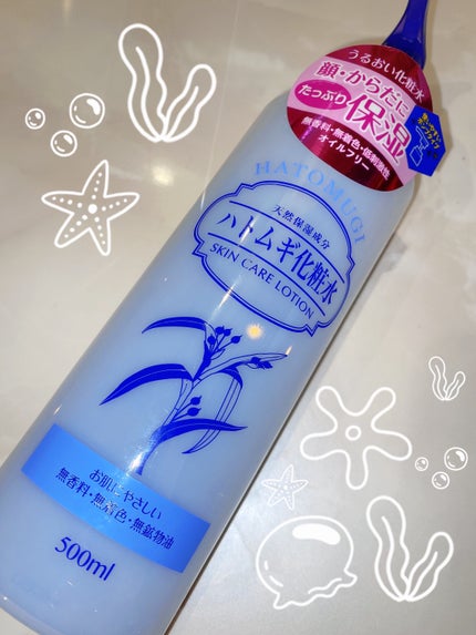 ハトムギ化粧水/麗白/化粧水を使ったクチコミ(1枚目)