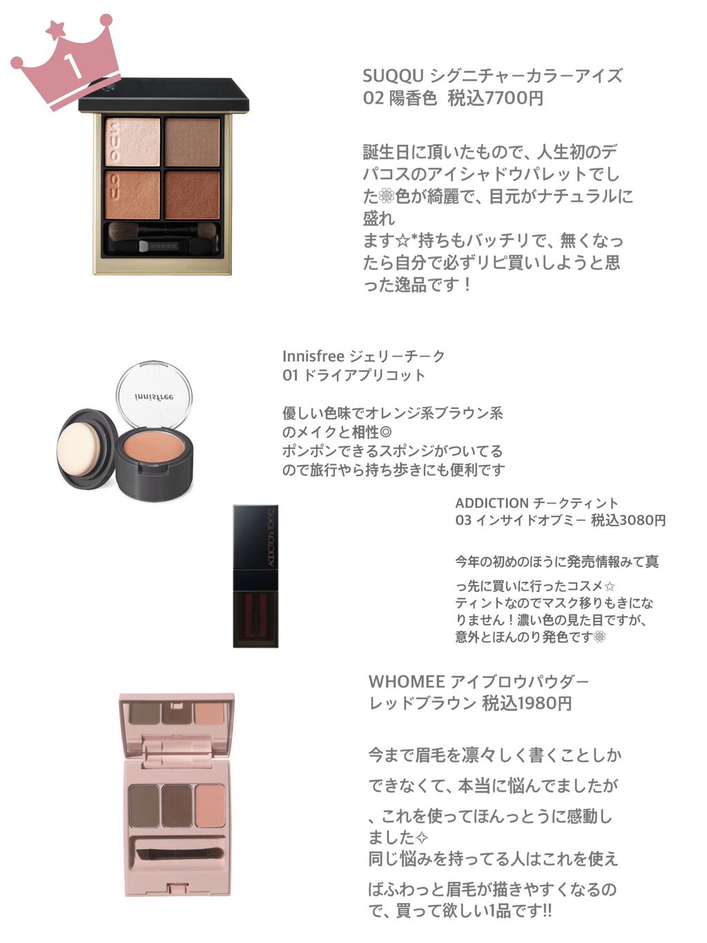 チーク ティント ＜ウォータリーチーク＞ 003 Inside of Me/ADDICTION/リキッドチークを使ったクチコミ（1枚目）