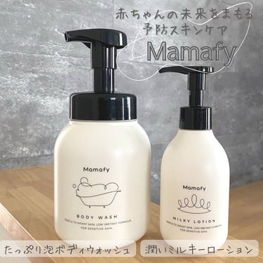 たっぷり泡ボディウォッシュ 本体/Mamafy/ボディソープを使ったクチコミ（1枚目）