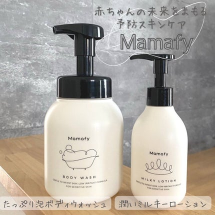 たっぷり泡ボディウォッシュ/Mamafy/ボディソープを使ったクチコミ(1枚目)