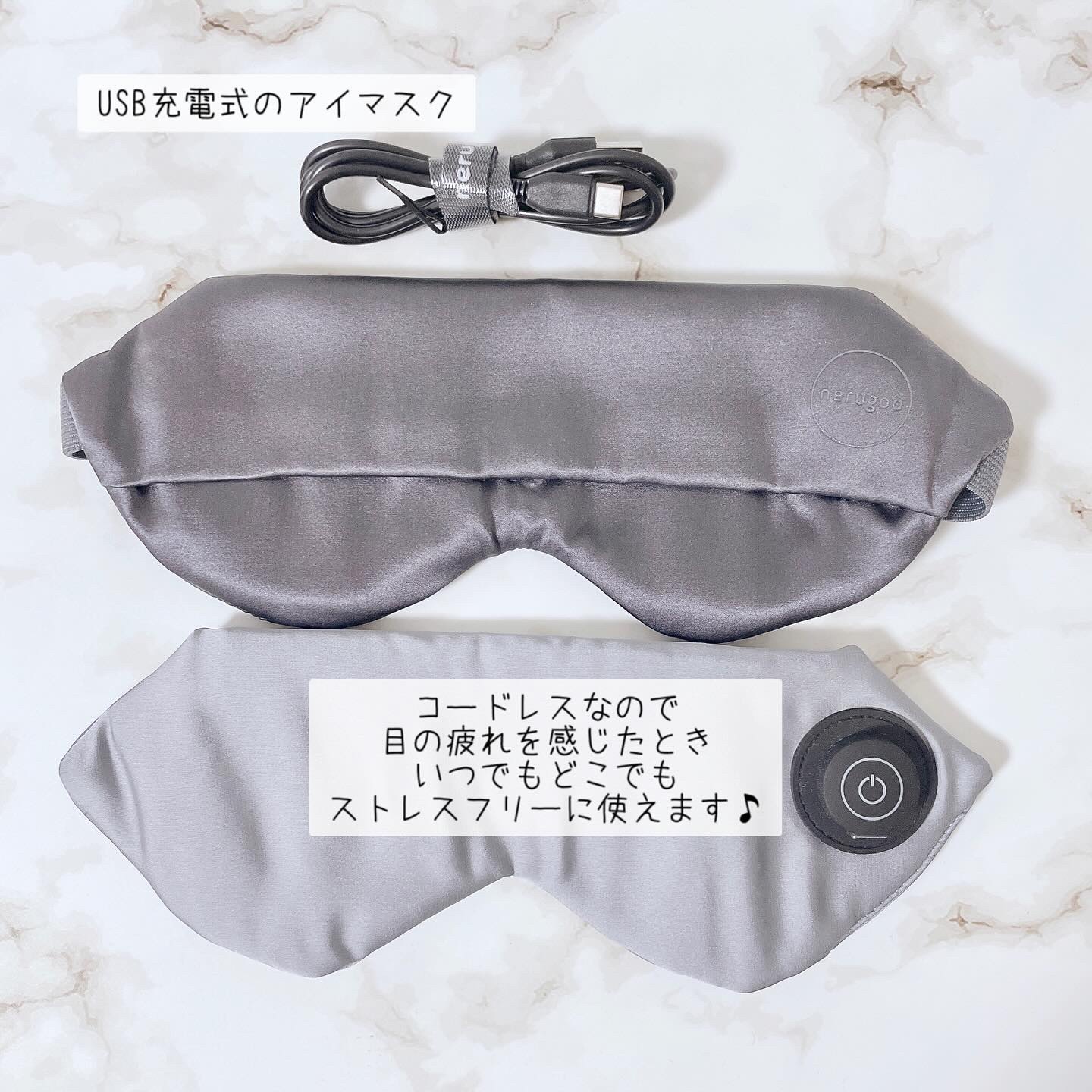 nerugoo 充電式ホットアイマスク/nerugoo/ホットアイマスクを使ったクチコミ（2枚目）