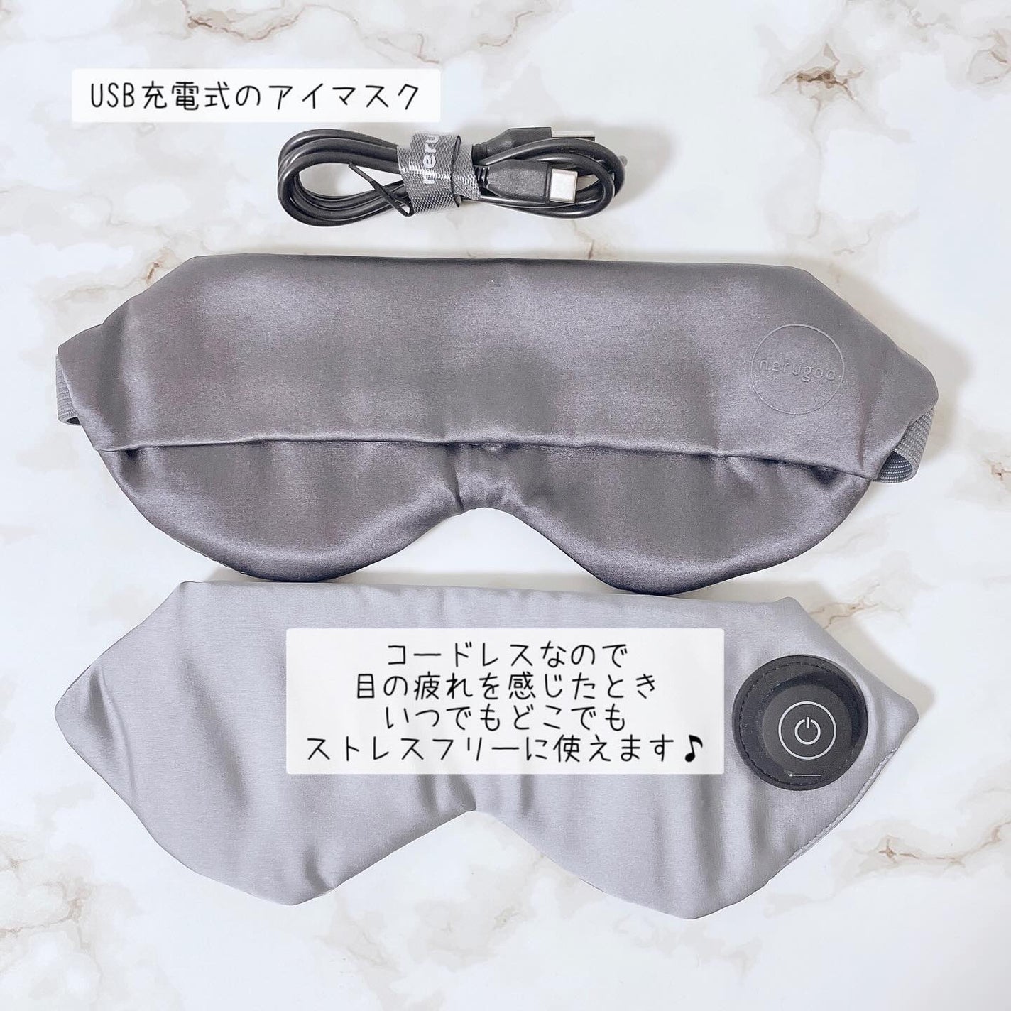 nerugoo 充電式ホットアイマスク/nerugoo/ホットアイマスクを使ったクチコミ(2枚目)