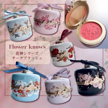 【まとめ売り】フラワーノーズ 花神シリーズ チークブラッシュ 試してみた】花神シリーズ チークブラッシュ FlowerKnowsの人気