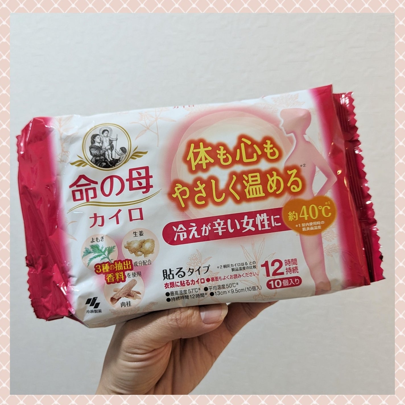 命の母 貼るタイプカイロ/桐灰化学/その他を使ったクチコミ(1枚目)