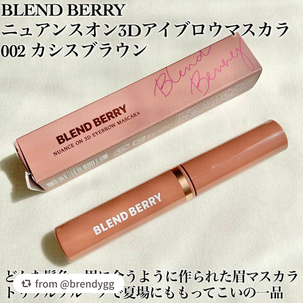 ニュアンスオン3Dアイブロウマスカラ/BLEND BERRY/眉マスカラを使ったクチコミ(2枚目)