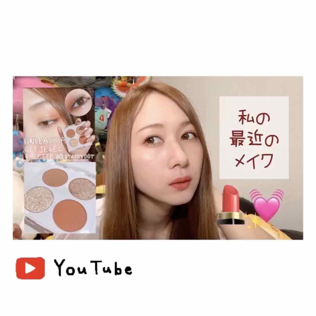 ゲットジュエルパレット/unleashia/アイシャドウパレットを使ったクチコミ（1枚目）