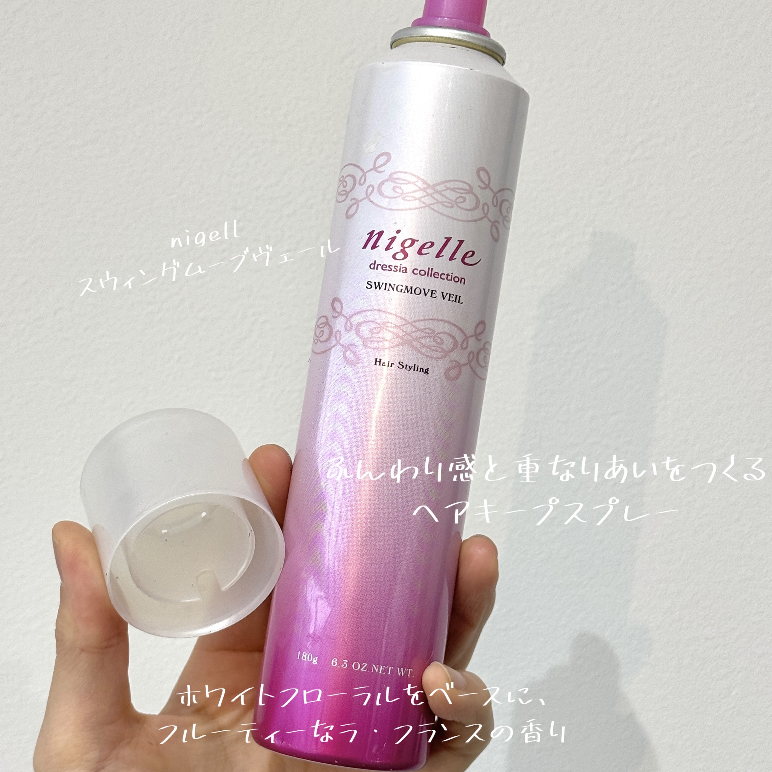 二ゼル　スウィングムーブヴェール/ミルボン/ヘアムースを使ったクチコミ（1枚目）