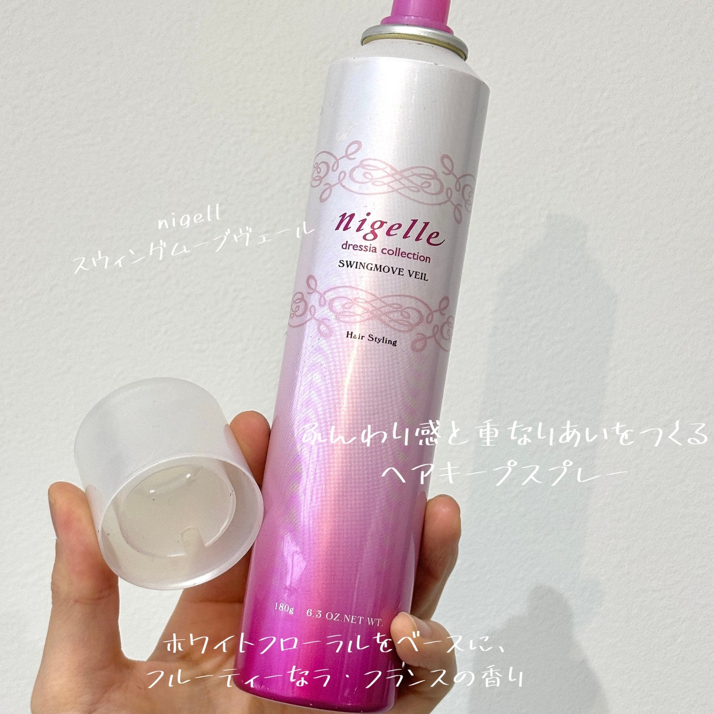 二ゼル スウィングムーブヴェール/ミルボン/ヘアムースを使ったクチコミ(1枚目)